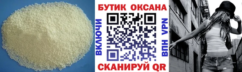 БУТИРАТ бутик  площадка клад  Белово 