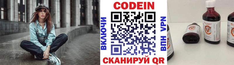 мега зеркало  Белово  Кодеин Purple Drank 